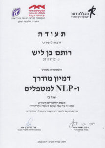 Rotem Ben-Layish NLP Guided Meditation Certificate