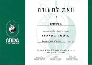 Rotem Ben-Layish Shiatsu Certificate
